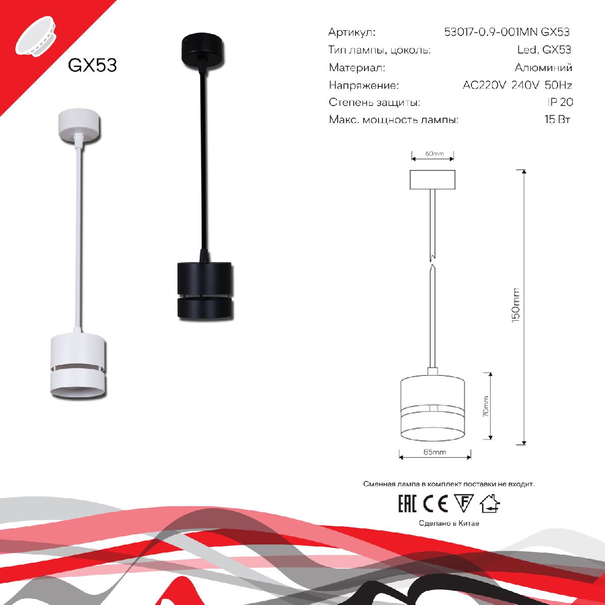 Подвесной светильник Reluce 53017-0.9-001MN GX53 WT