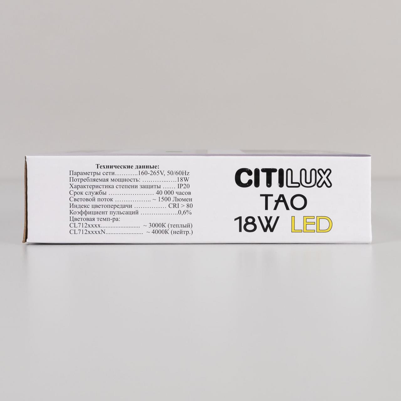 Накладной светодиодный светильник Citilux Тао CL712X180N в Москве