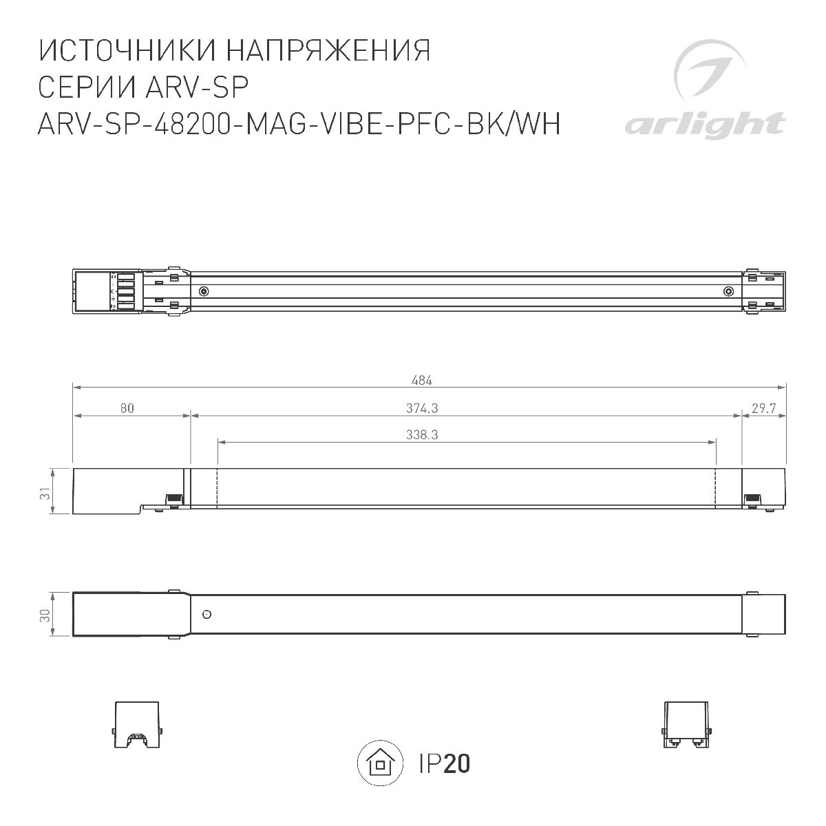 Блок питания Arlight ARV-SP-48200-MAG-VIBE-PFC-WH (48V, 4.2A, 200W) 046130