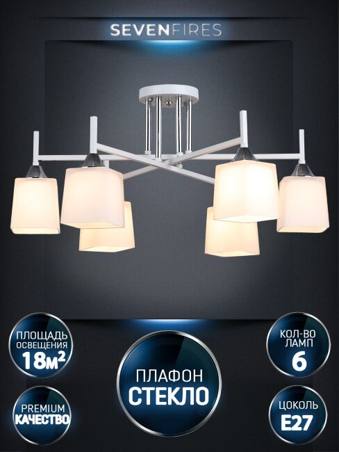 Потолочная люстра Wedo Light Semel WD3640/6C-WT-CR-WT УЦ