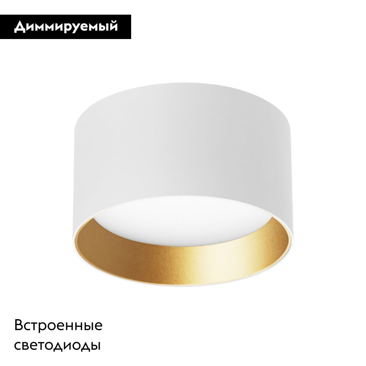 Накладной светильник Arlight SP-BISCOTTO-R140-15W Warm3300-MIX (WH-GD, 80 deg, 230V) 054915