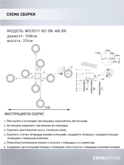 Потолочная люстра Wedo Light Stelara WD3511/8C-BK-AB-BK