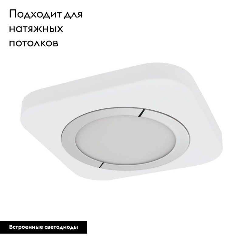 Настенно-потолочный светодиодный светильник Eglo Puyo-S 97665