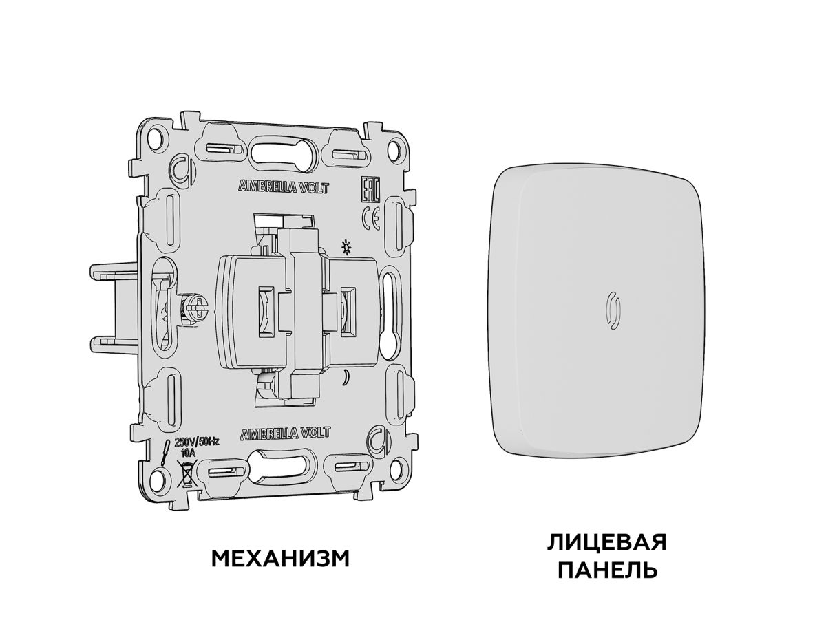 Комплект механизма 1-кл выключателя с самовозвратом с подсветкой 3200K OMEGA Жемчуг QUANT Ambrella Volt MO202050 (OP2020, VM113, G11Y)