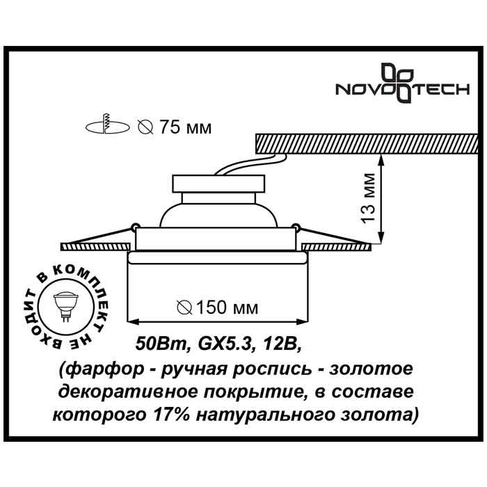 Встраиваемый светильник Novotech OLA 370201