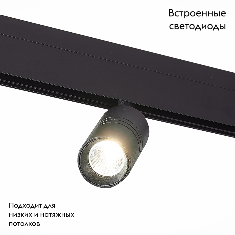 Трековый светильник ST Luce Lemmi ST365.446.07 УЦ