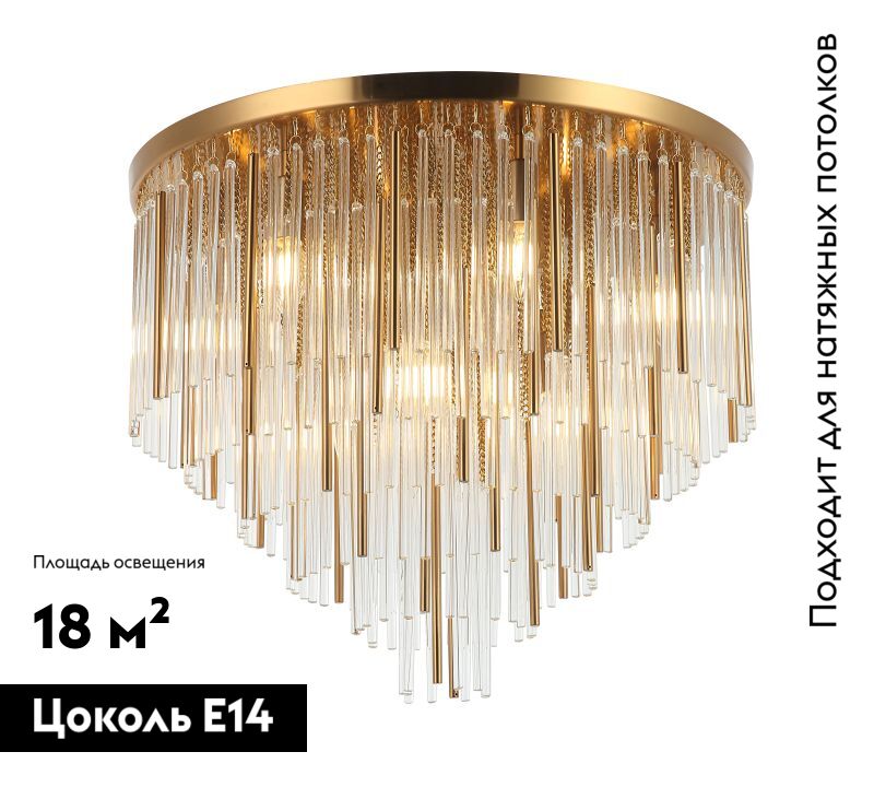 Потолочная люстра Stilfort Style rain 2147/05/09C