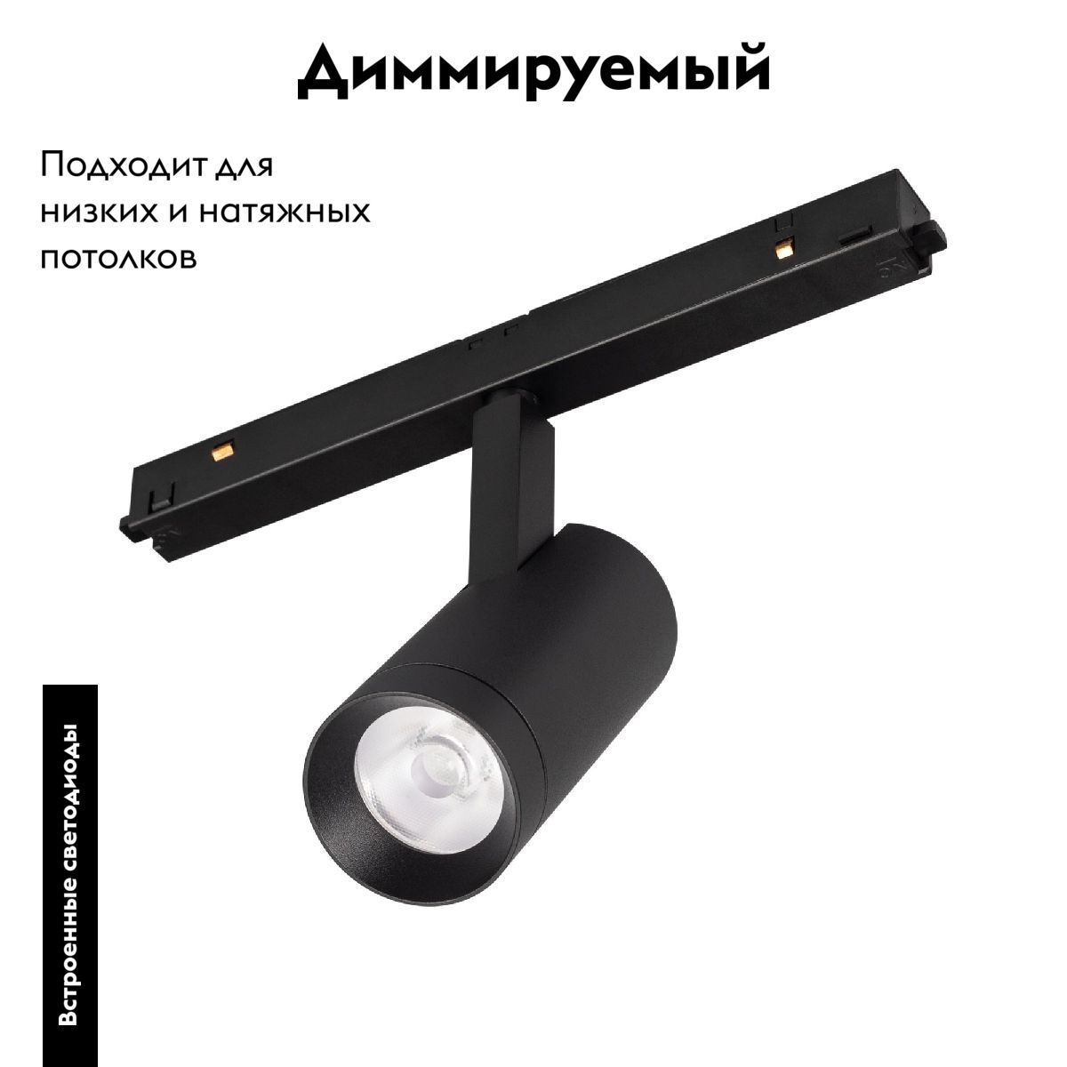 Трековый магнитный светильник на потолок Arlight MAG-ORIENT-SPOT-R45-9W Day4000 048660