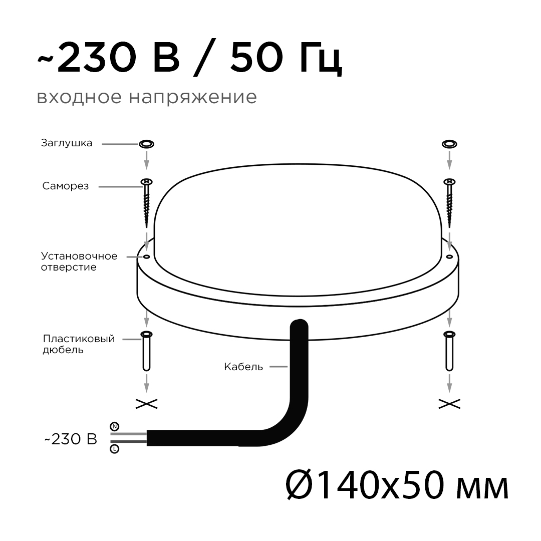 Настенно-потолочный светильник Apeyron 28-06