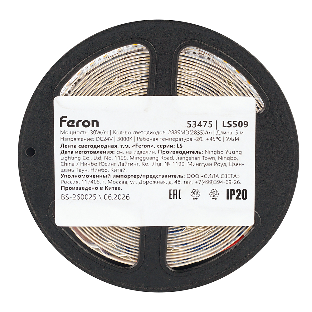 Светодиодная лента двухрядная Feron LS509 288SMD(2835)/м 30Вт/м 24V 3000К IP20 53475