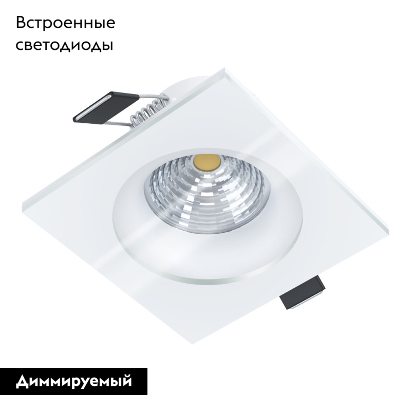 Встраиваемый светодиодный светильник Eglo Salabate 98242 УЦ