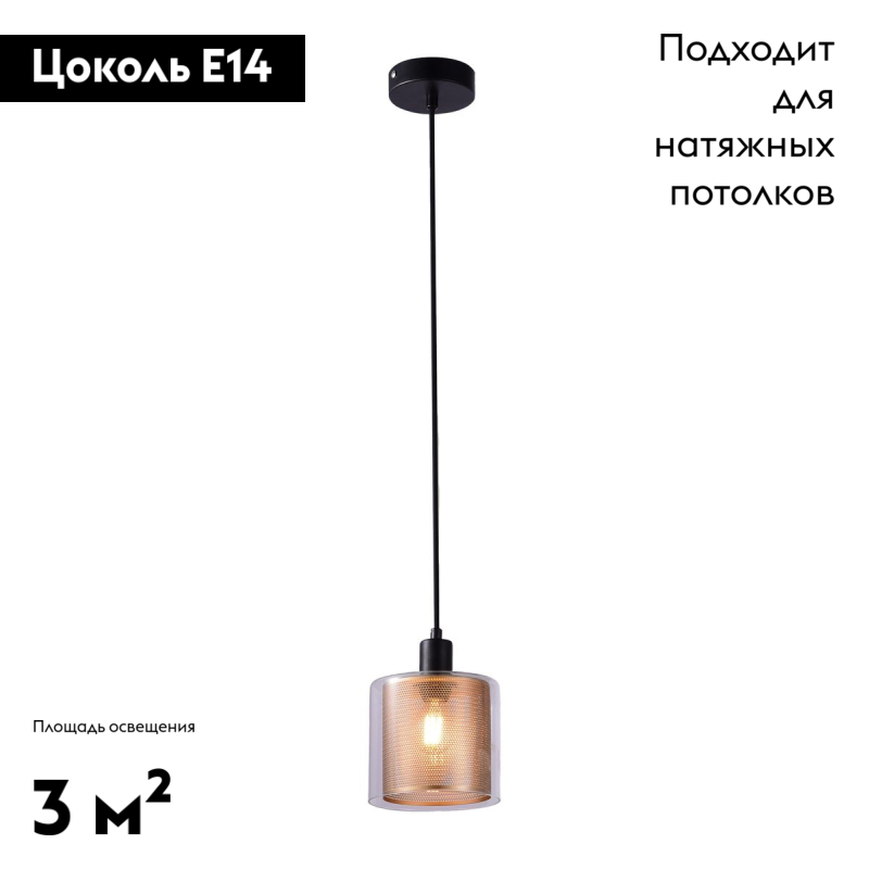Подвесной светильник Moderli Brizzi V2870-1P