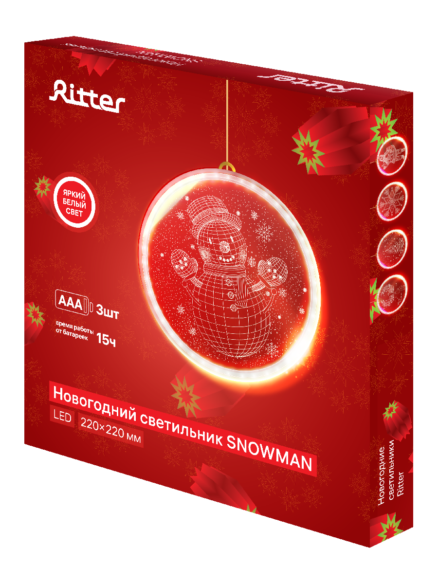Светодиодный светильник на батарейках Ritter Christmas 29231 9