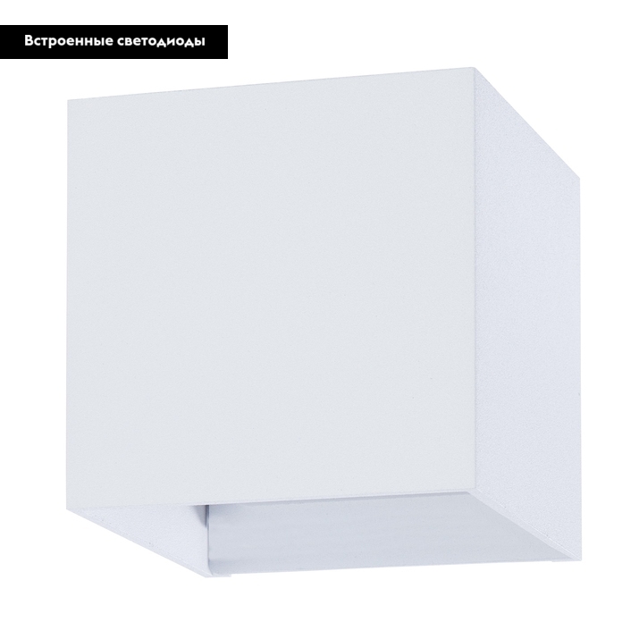 Уличный настенный светодиодный светильник Arte Lamp Rullo A1414AL-1WH