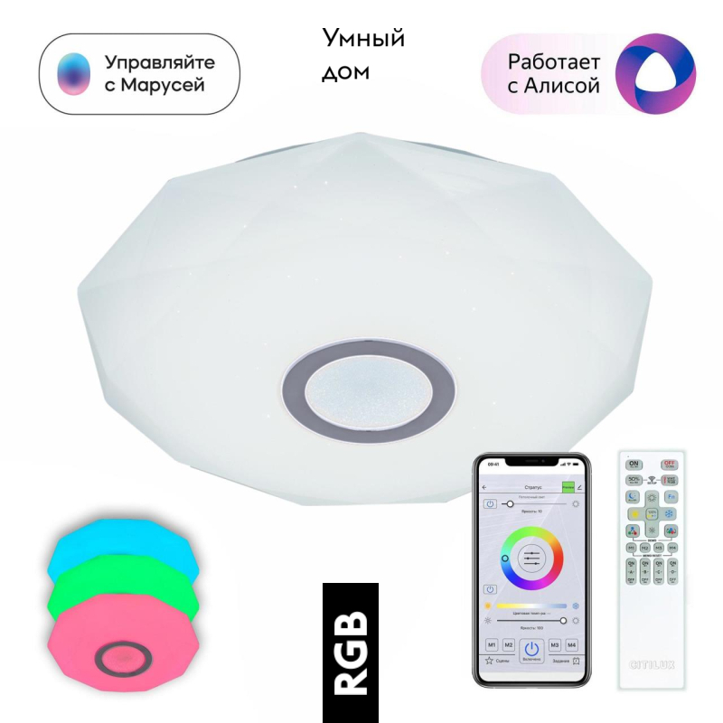 Потолочная люстра Citilux Диамант Смарт CL713A30G