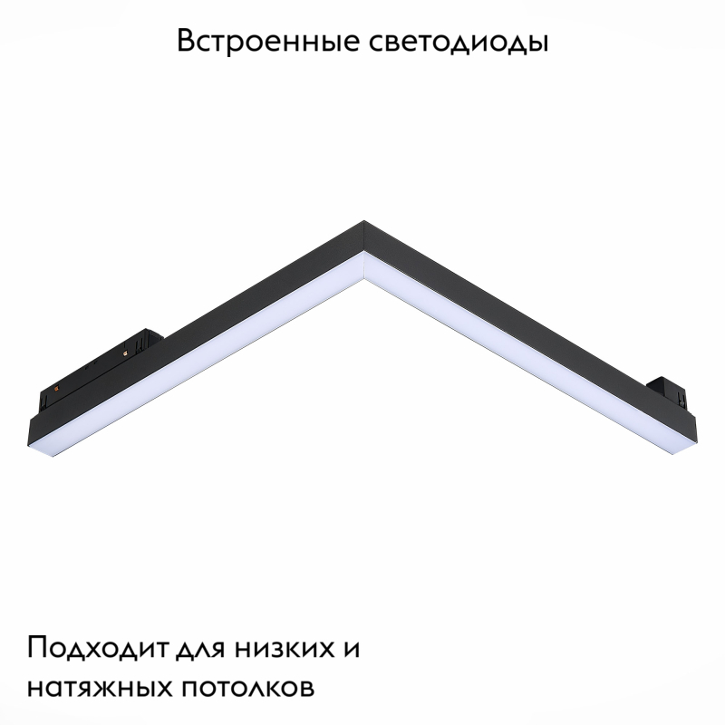 Трековый светильник ST Luce Standi ST800.446.15