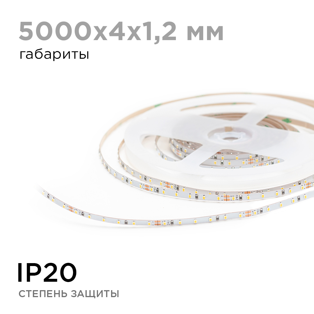 Светодиодная лента Apeyron 24В 5,4Вт/м smd2216, 120д/м IP20 480Лм/м 5м 3000К R00-378