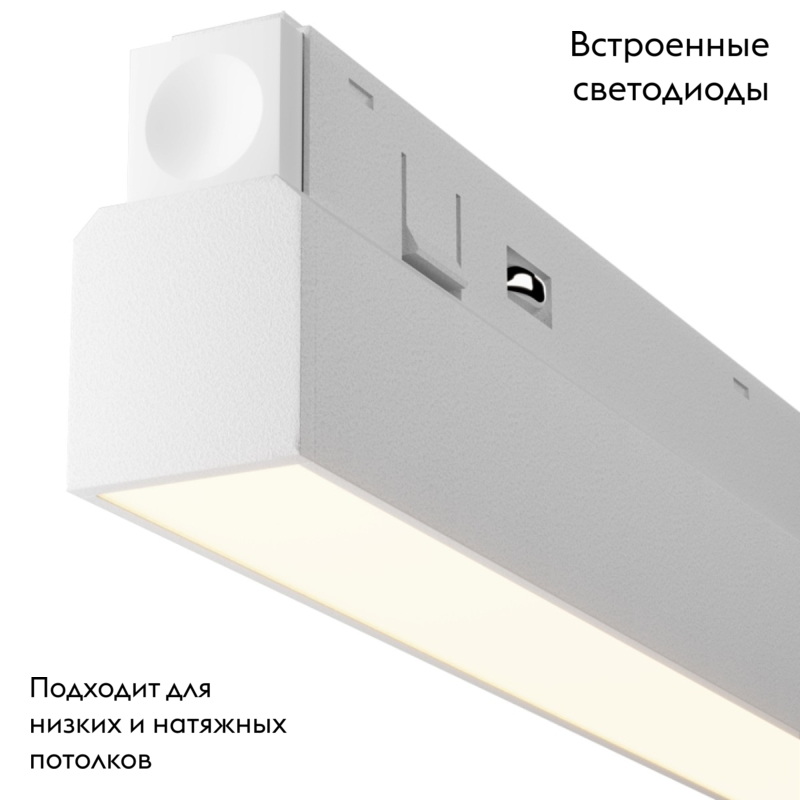 Трековый магнитный светильник Maytoni Technical Magnetic track system Exility Basis TR030-2-30W3K-W