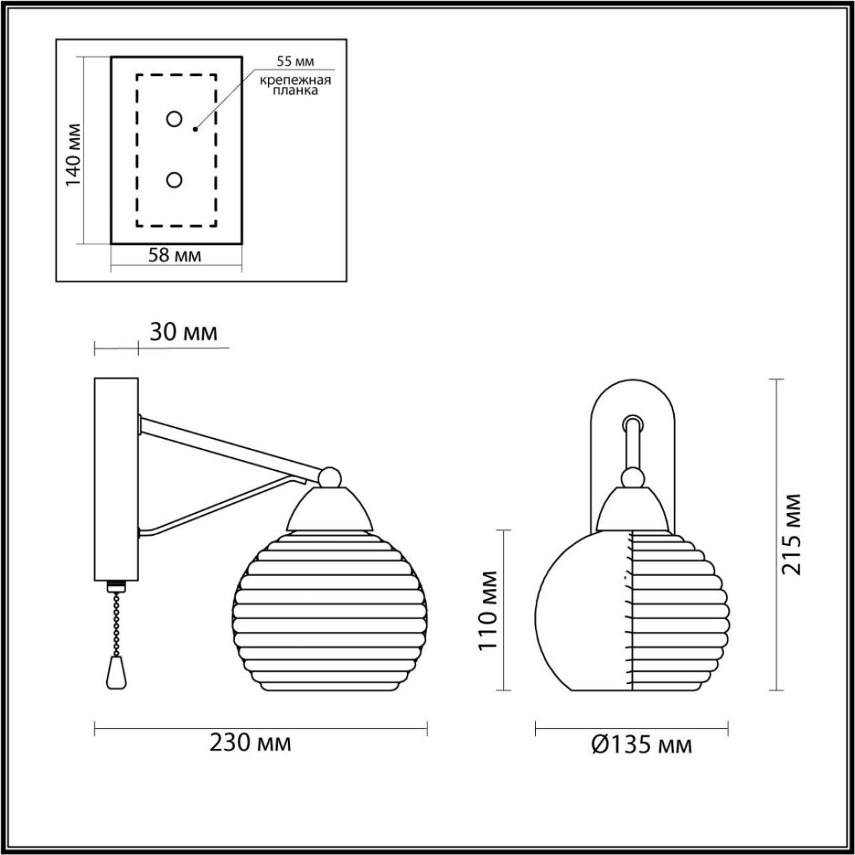 Бра Lumion Comfi 5211/1W