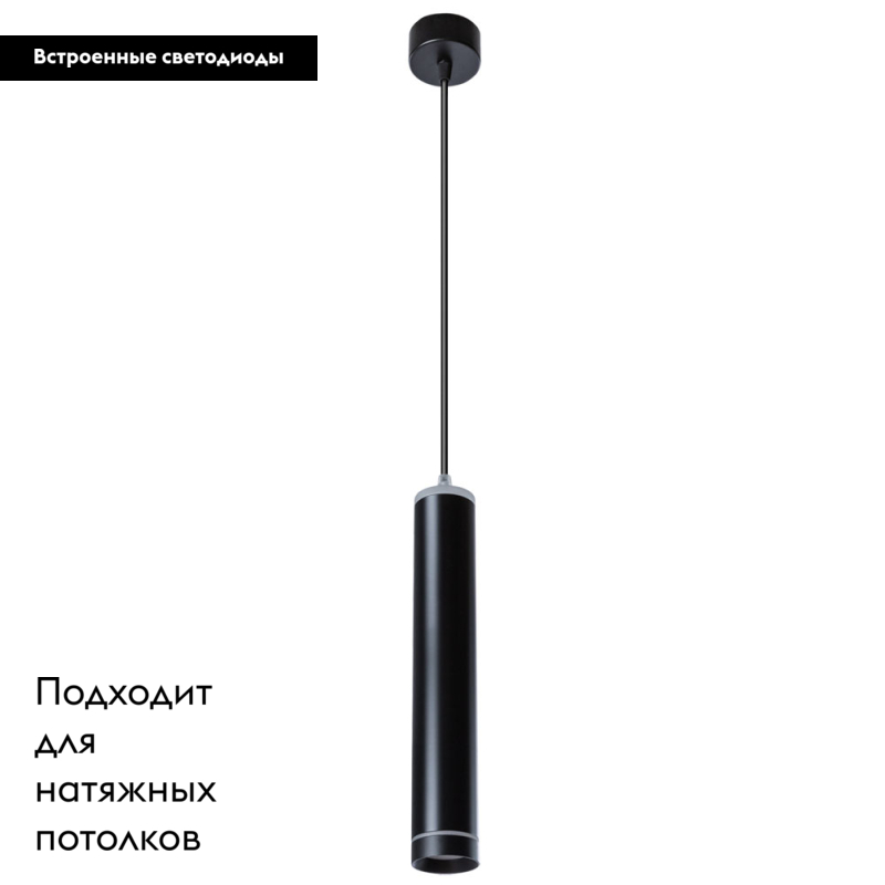 Подвесной светодиодный светильник Arte Lamp Altais A6110SP-2BK