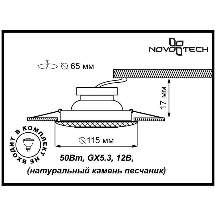 Встраиваемый светильник Novotech Pattern 086 370114