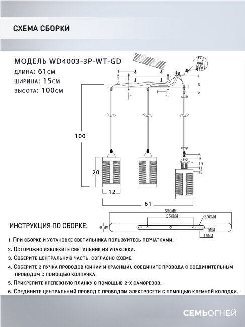 Подвесной светильник Wedo Light Timea WD4003/3P-WT-GD