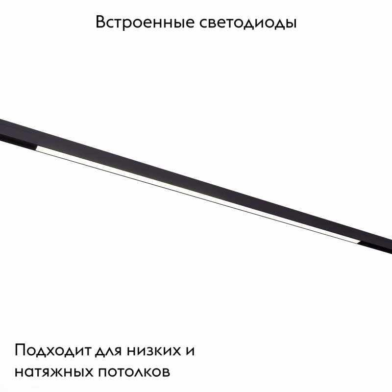 Трековый светильник ST Luce Standi ST360.436.30