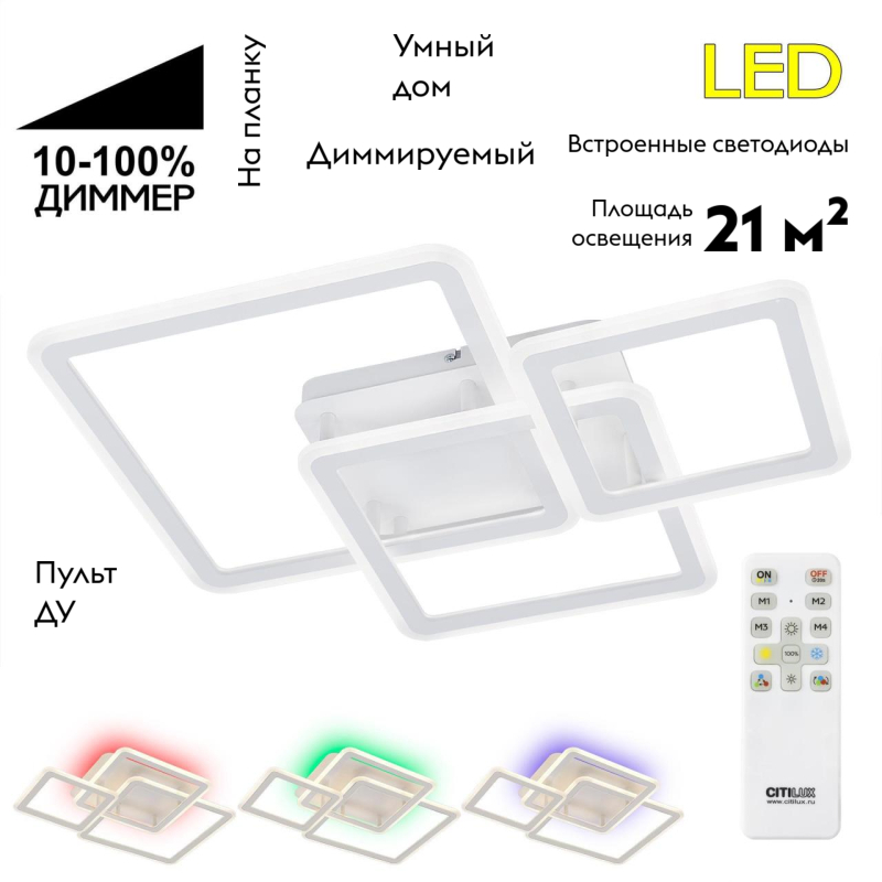 Потолочная люстра Citilux Тринити CL238230E