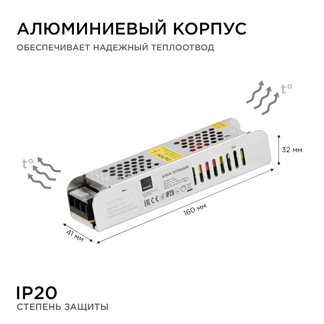 Блок питания Apeyron 24В 60 Вт IP20 2,5А 03-63