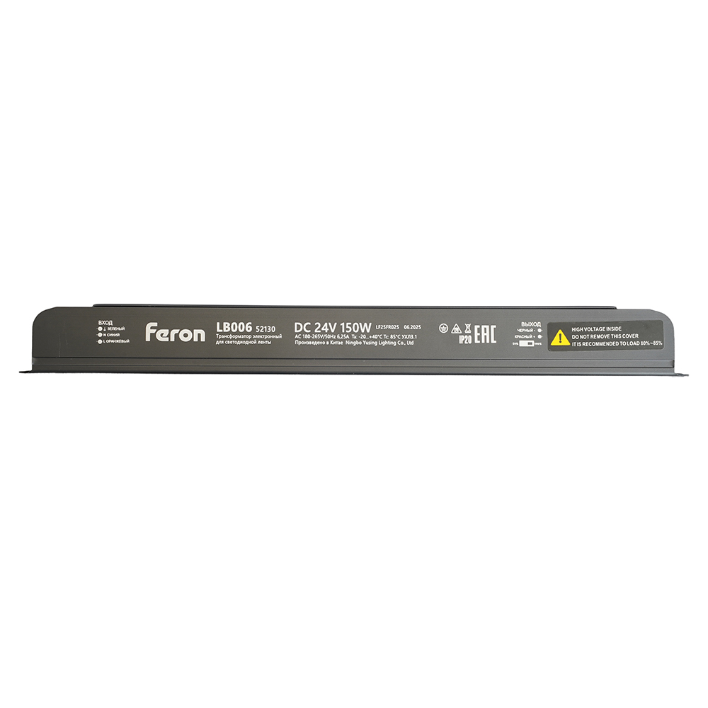 Трансформатор для светодиодной ленты с диммированием Feron LB006 150W 24V IP20 52130