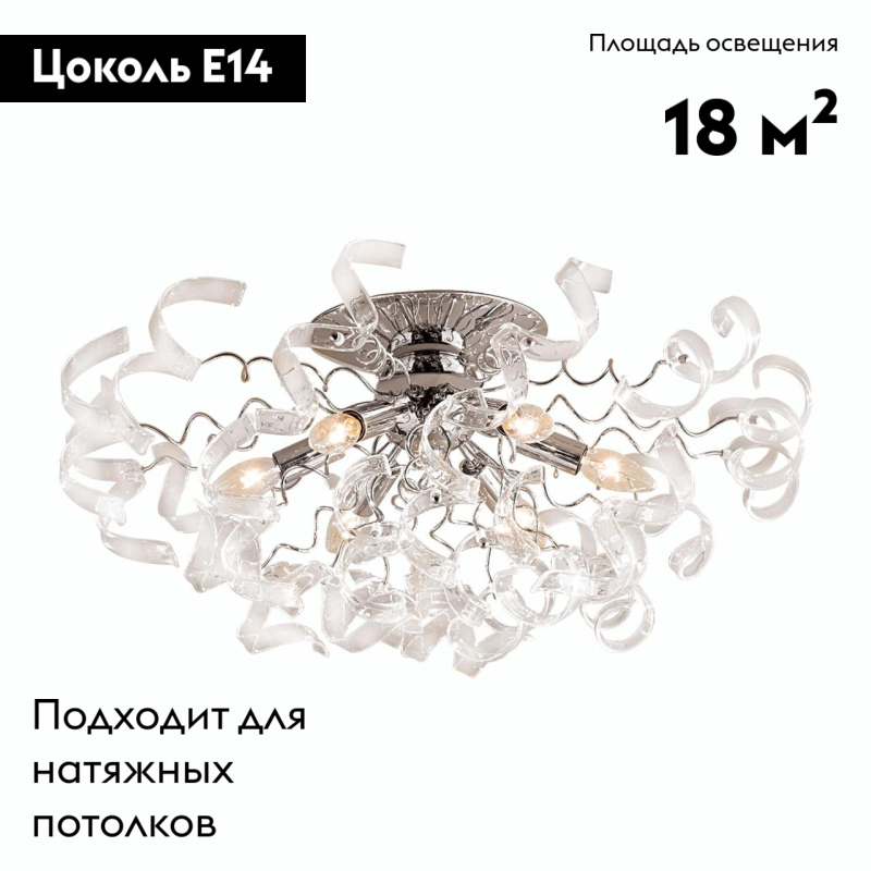 Потолочная люстра Citilux Рандом CL222160