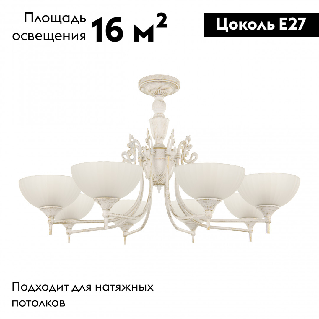 Потолочная люстра Arte Milano 340049/8 WT+G