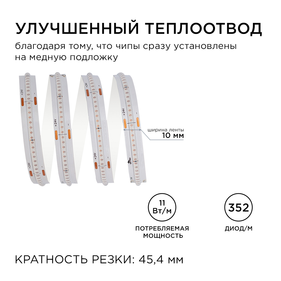 Светодиодная лента Apeyron 5м, 24В, 11Вт/м, COB, 352д/м, IP20 Синий 193ОО