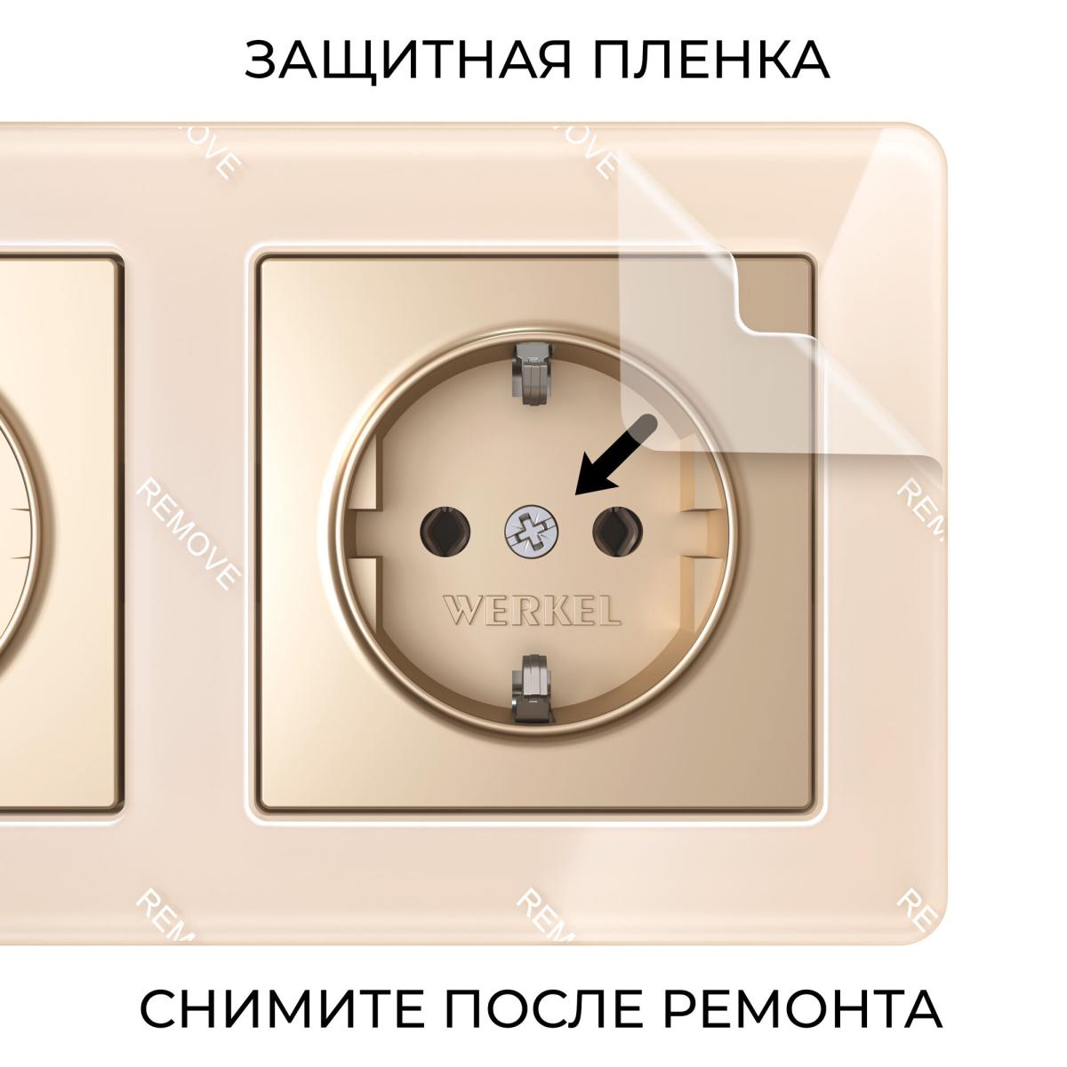 Рамка на 3 поста Werkel Acrylic айвори 4690389186295 W0032743