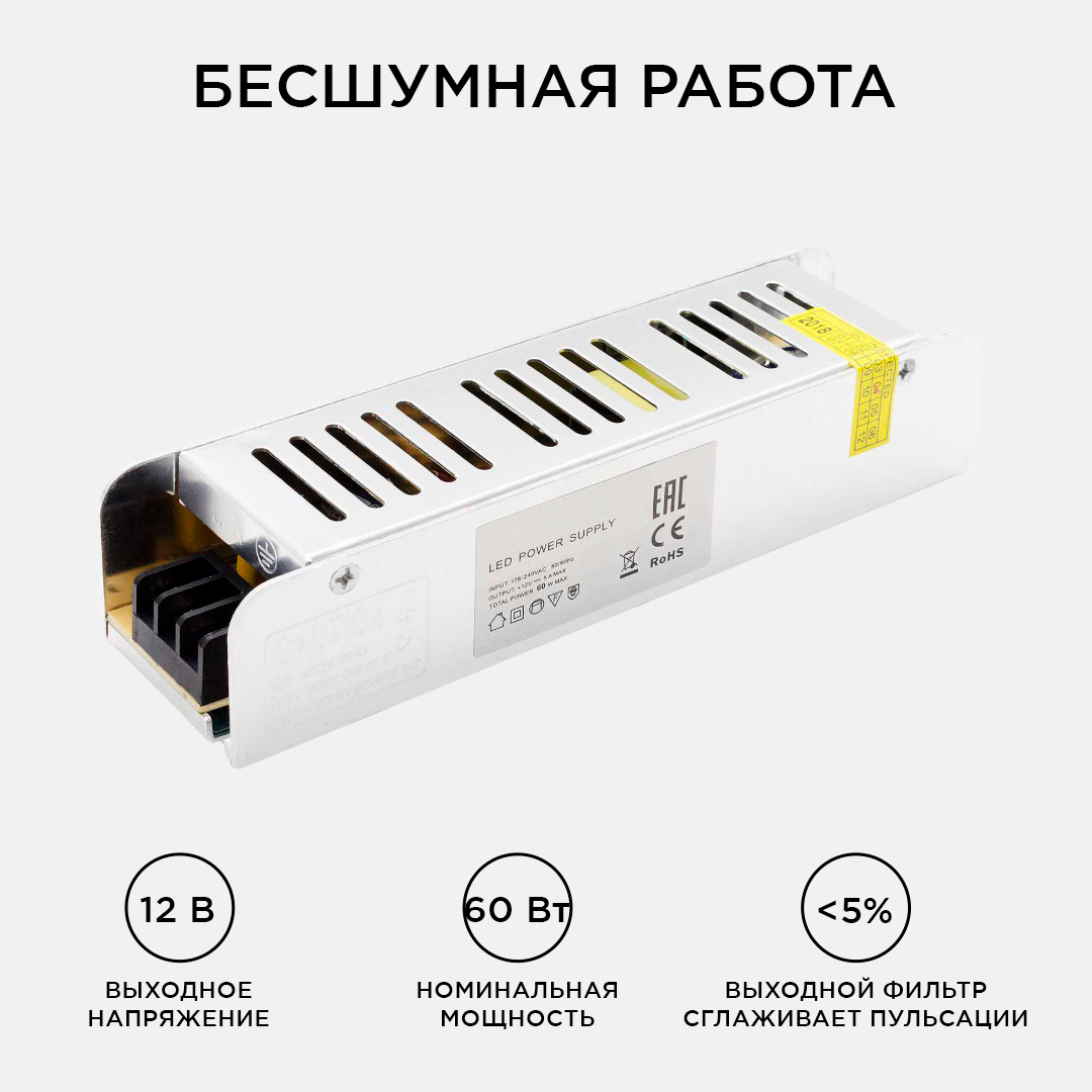 Блок питания Apeyron 12В 60Вт IP20 5А PS3-47