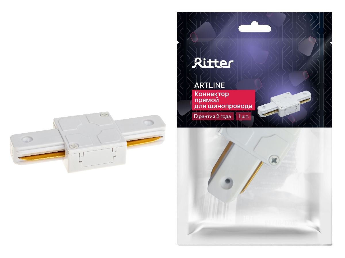 Прямой коннектор для шинопровода Ritter Artline 59743 2
