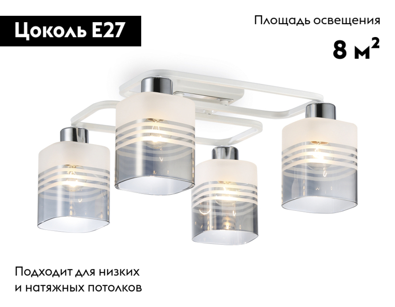 Потолочная люстра для низкого потолка Ambrella Light Modern TR303205
