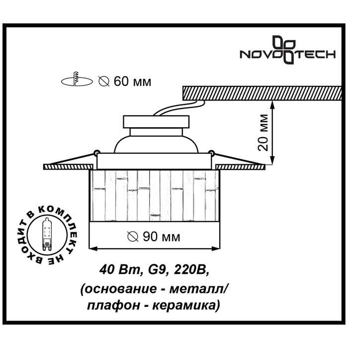 Встраиваемый светильник Novotech Farfor 370210