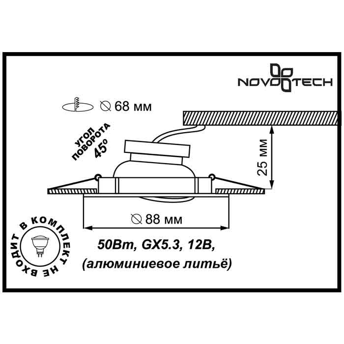 Встраиваемый светильник Novotech Stone 369284