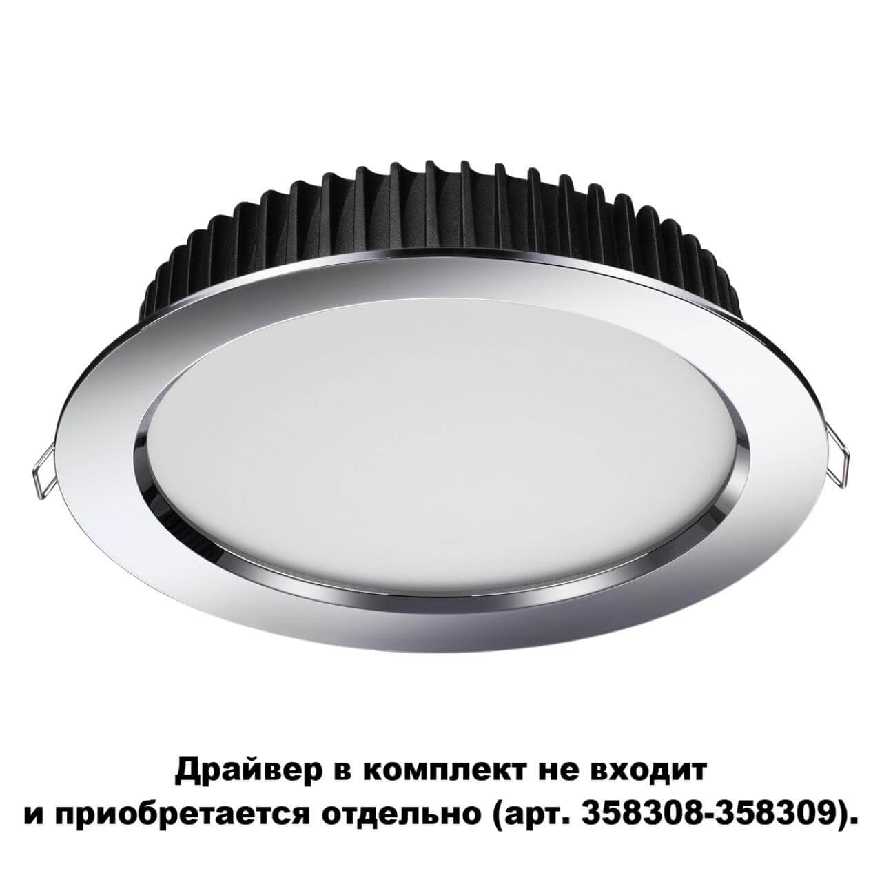 Влагозащищенный светильник Novotech 358305 в Москве