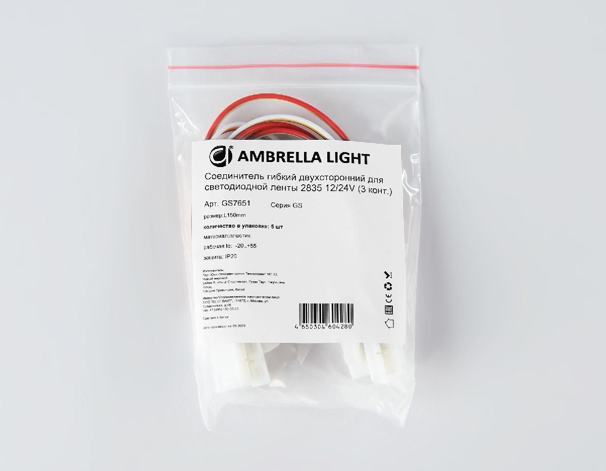 Соединитель гибкий двухсторонний 2835 (5 шт.) Ambrella Light LED Strip GS7651