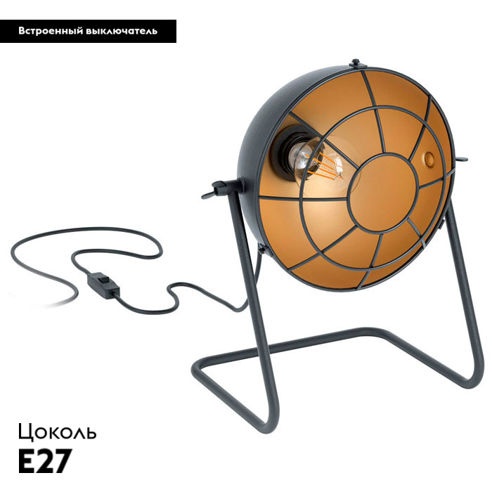 Настольная лампа Eglo Treburley 43185