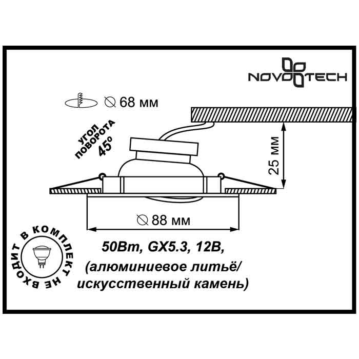 Встраиваемый светильник Novotech Stone 369281