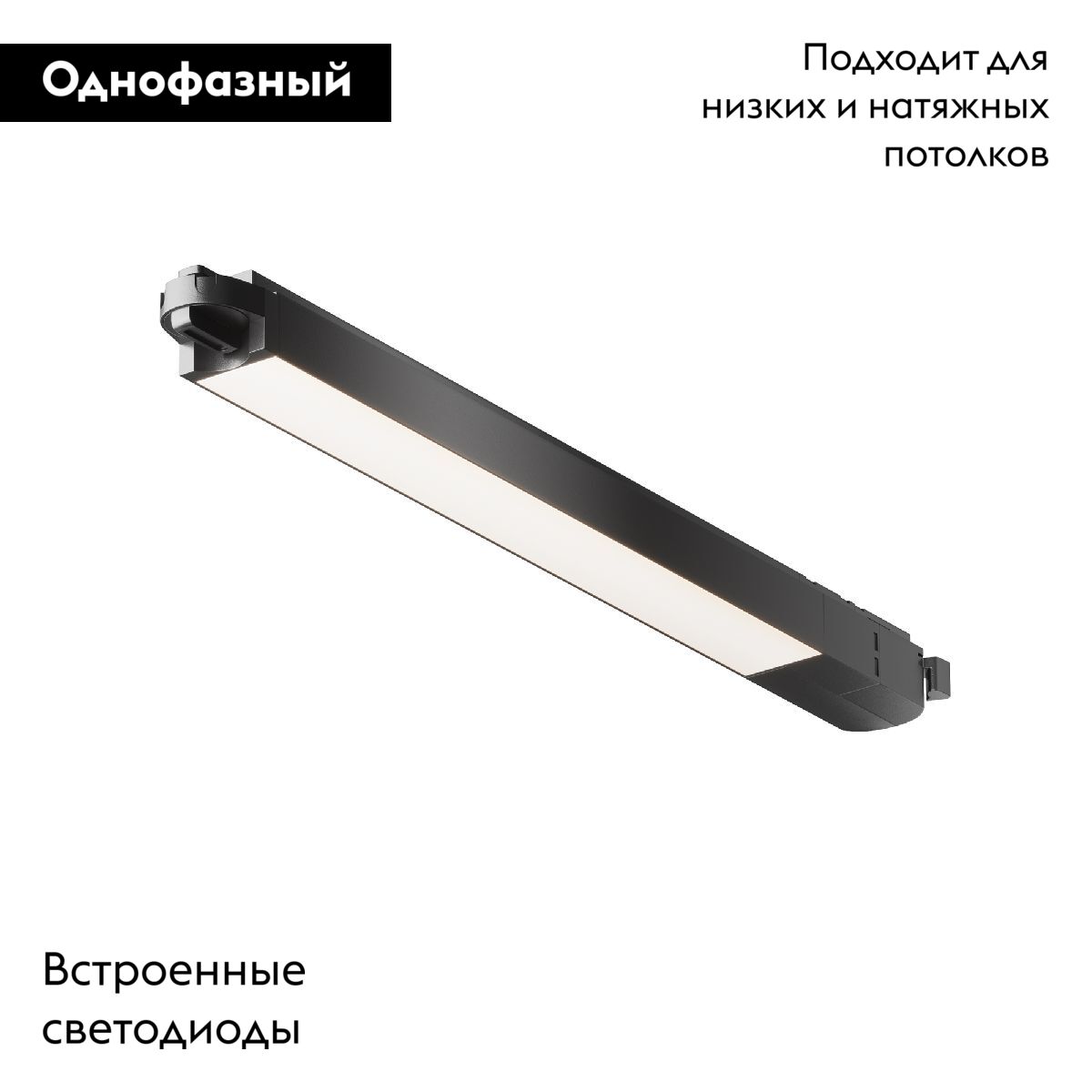 Трековый светильник Maytoni Basis TR000-1-12W4K-B