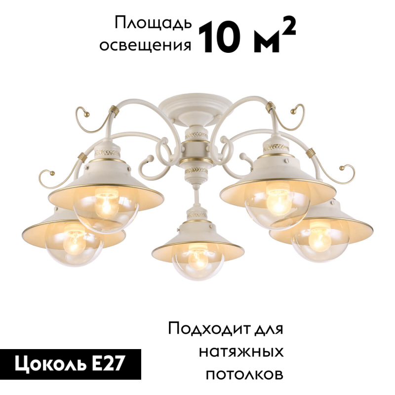Потолочная люстра Omnilux Torri OML-50807-05