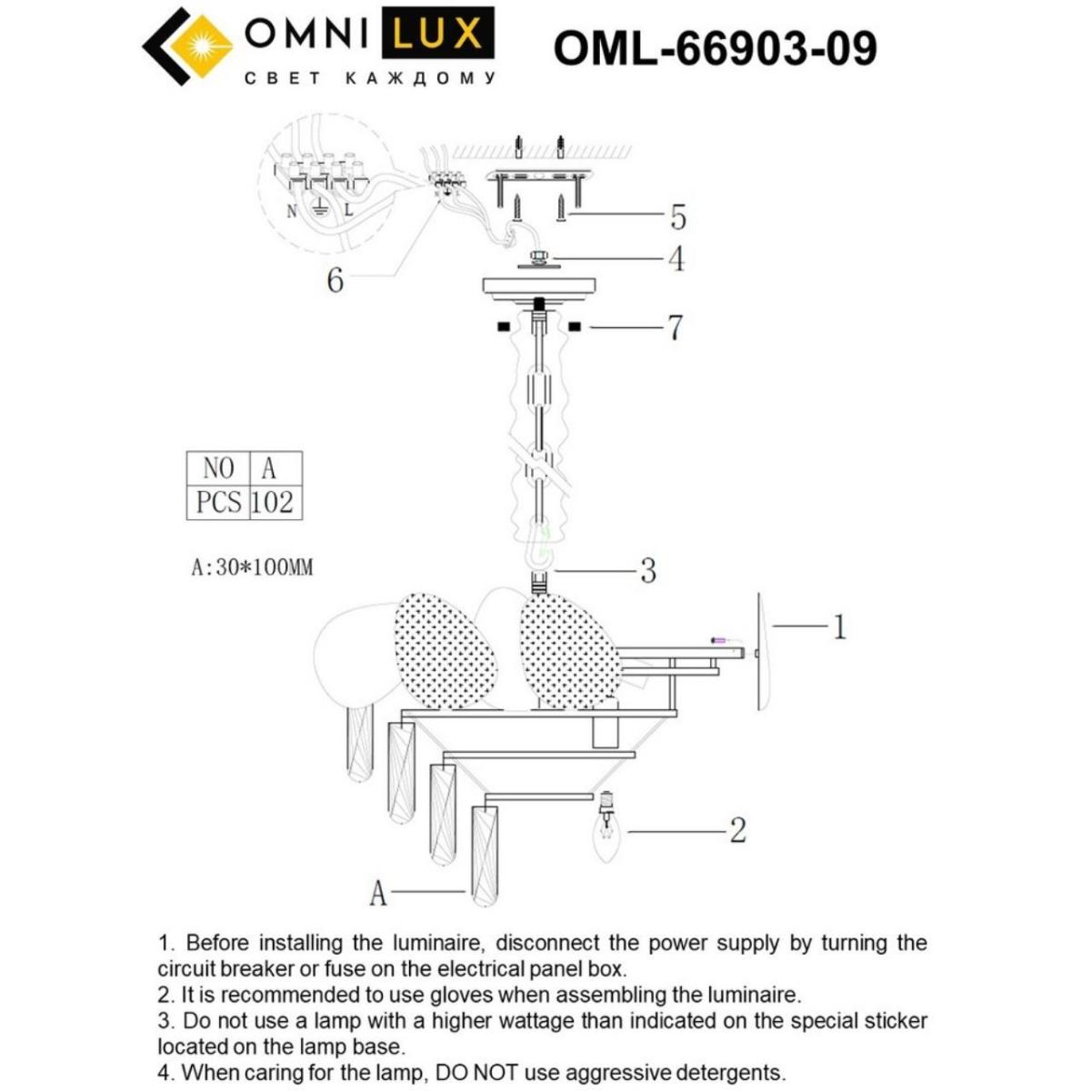 Подвесная люстра Omnilux Ardea OML-66903-09