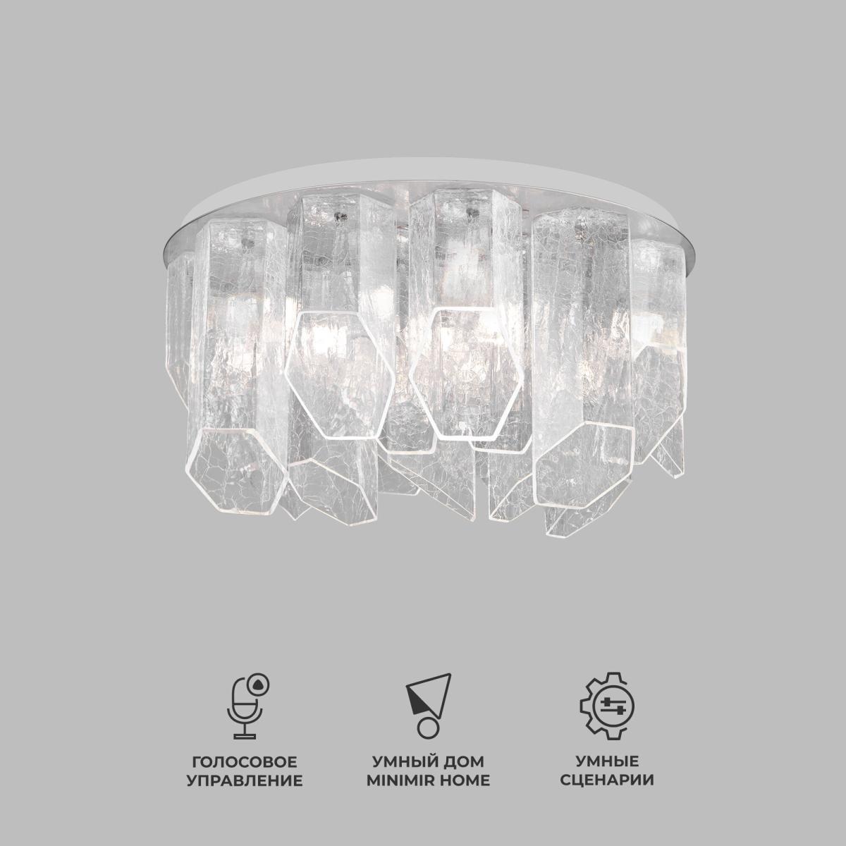 Потолочная люстра Bogate's Iceberg 381/10 Smart a069620