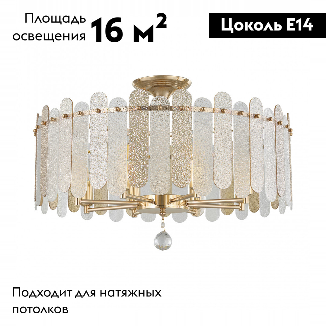 Потолочная люстра Arte Milano Sorrento 373109/8/80/580 GD