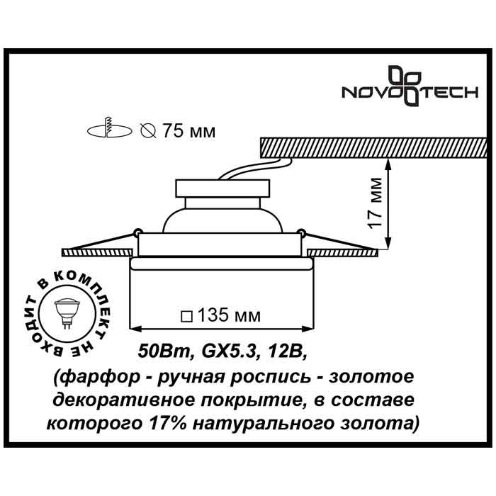 Встраиваемый светильник Novotech OLA 370203