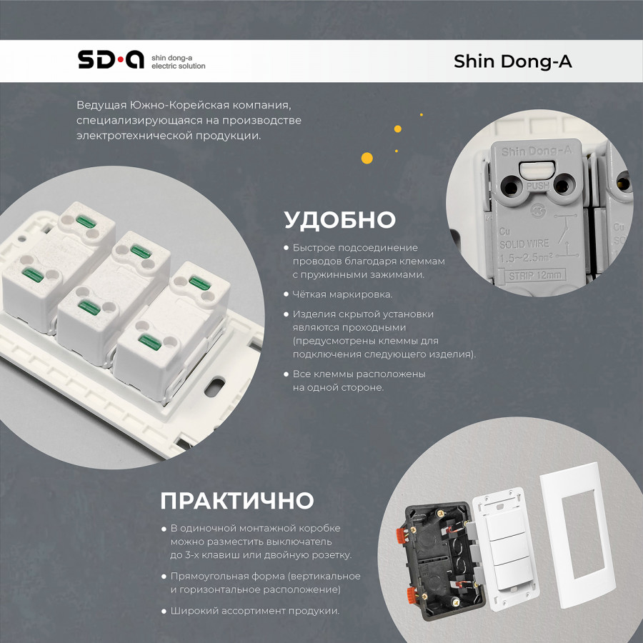 Переключатель 1-клавишный SHIN DONG-A Bega WBW-0421-ANT